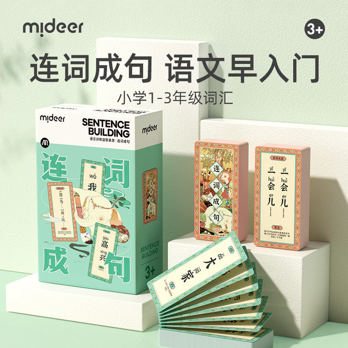 Chinese Learning: Linguistic Training Board Game - Sentence Building < 连词成句 >