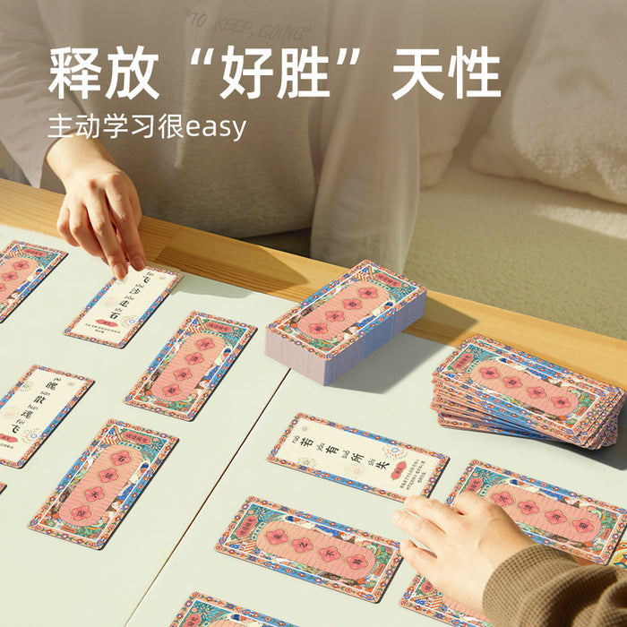 Chinese Learning: Idioms Solitaire < 成语接龙 >