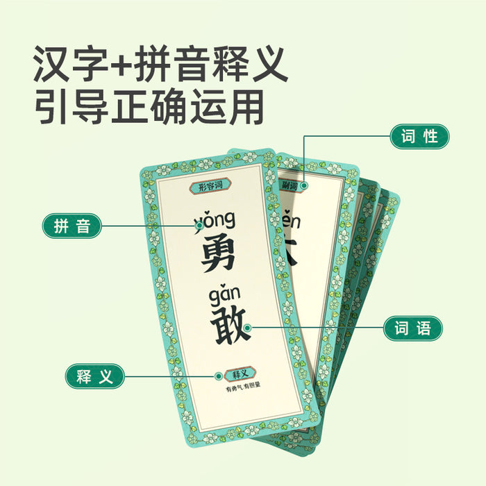 Chinese Learning: Linguistic Training Board Game - Sentence Building < 连词成句 >