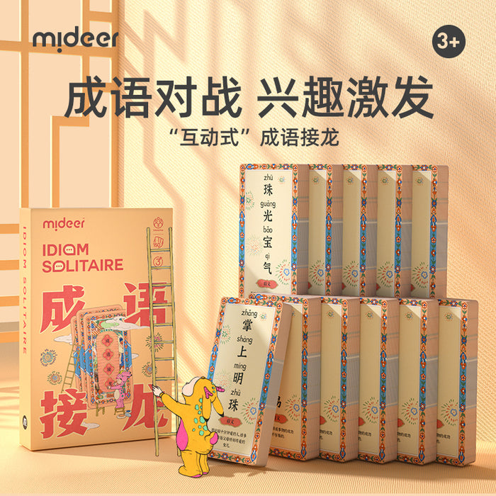 Chinese Learning: Idioms Solitaire < 成语接龙 >